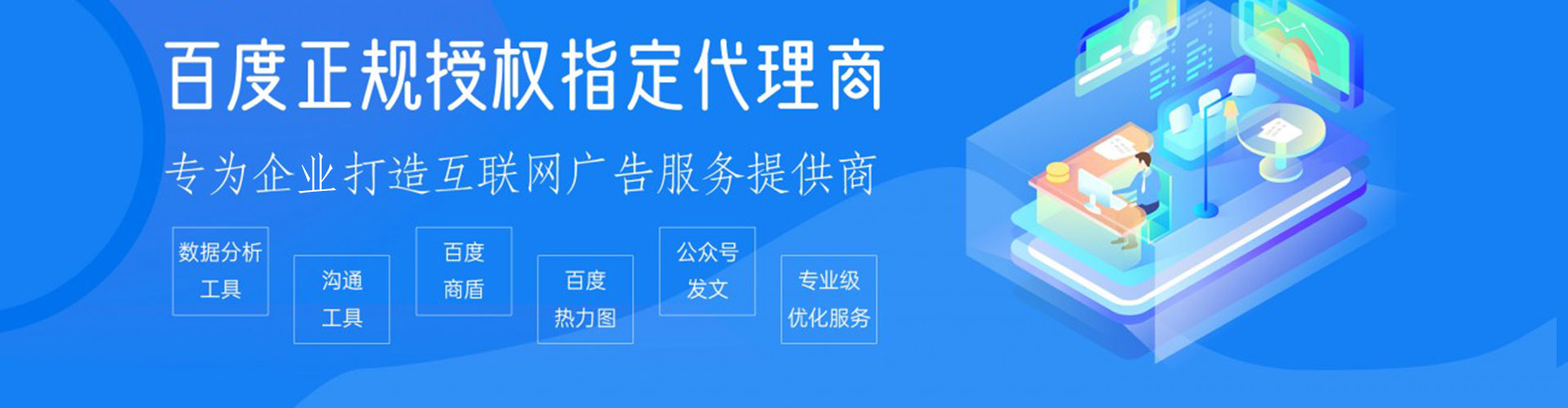 斗门百度广告竞价