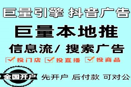 竞价广告开户技巧：打造高转化率广告的秘诀